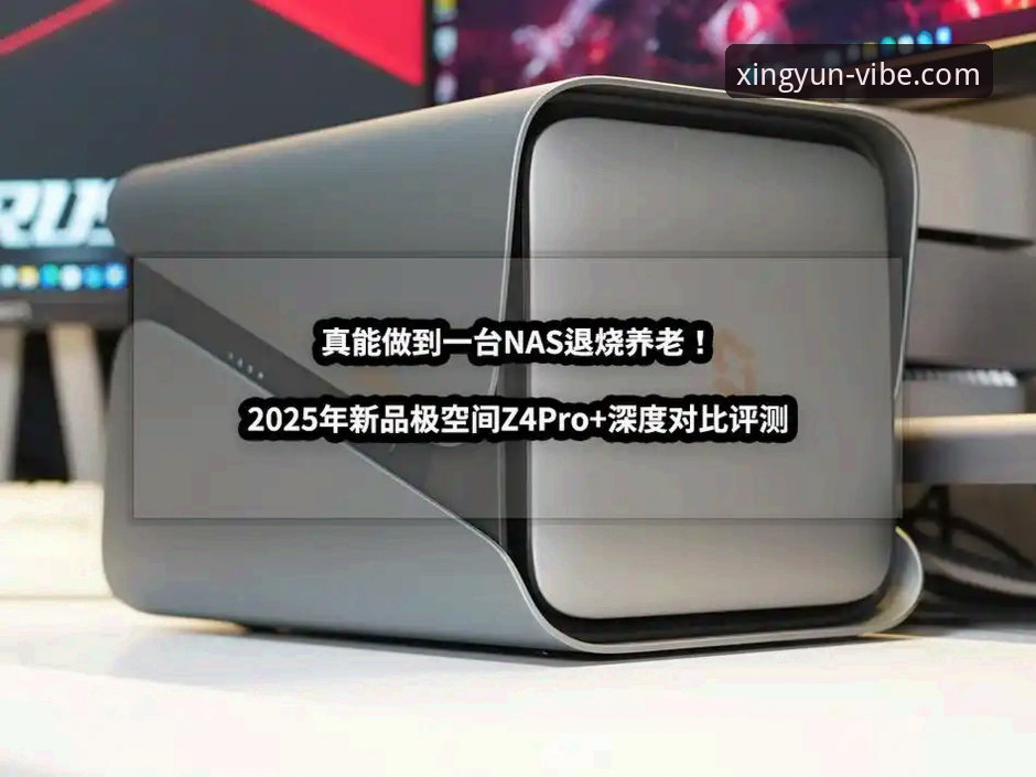 杏运体育官网登录 杏运体育平台2025版本深度评测:从安装到体验的全方位分析