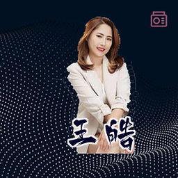 王皓